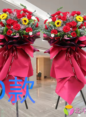 开业花篮庆典开张丹东同城送花店振安区宽甸县东港市花圈鲜花快递