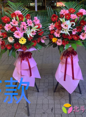 开业花篮庆典开张咸阳同城送花店秦都区杨陵区渭城区花圈鲜花快递