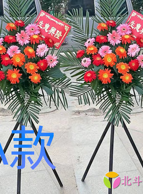 开业花篮店庆开张齐齐哈尔送花店泰来县甘南县富裕县花圈鲜花快递