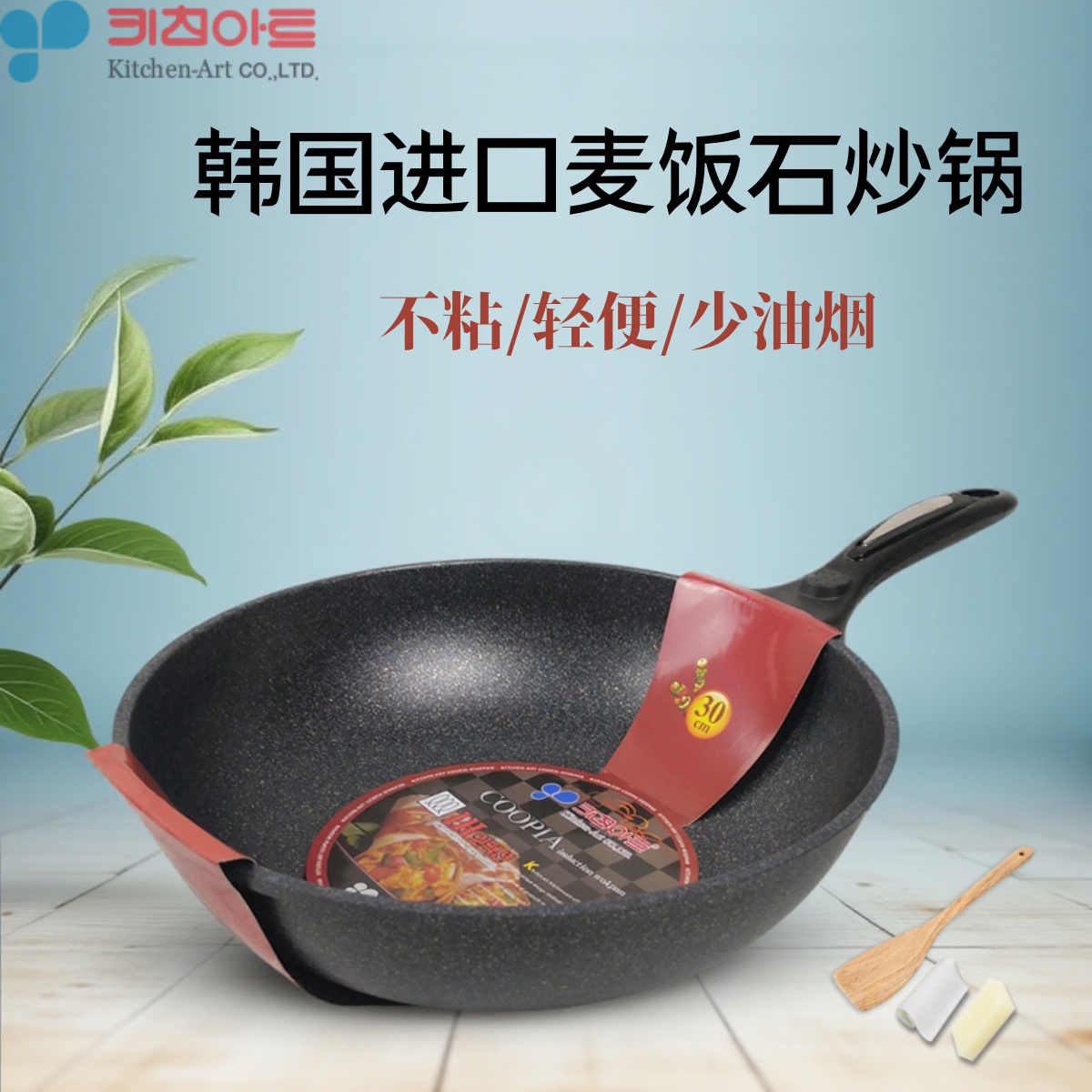 韩国原装进口麦饭石不粘锅炒锅家用燃气电磁炉通用炒勺少油烟轻便