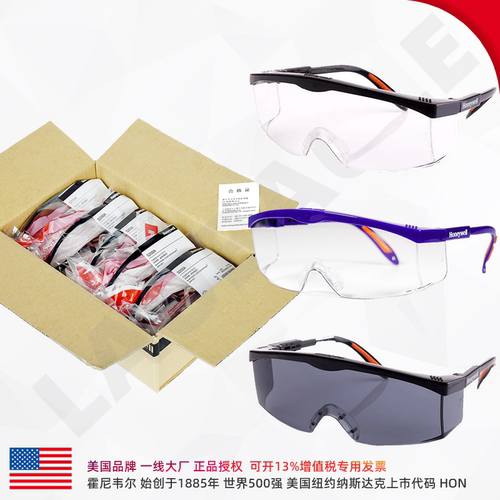 含13%专用发票霍尼韦尔S200A眼镜