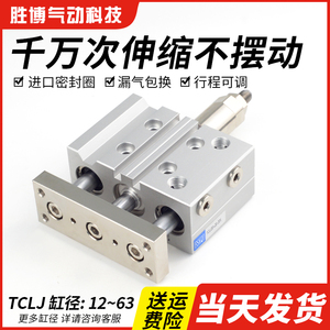 亚德客型三轴三杆气缸可调行程大推力带导杆TCLJ/TCMJ12/16/20/25