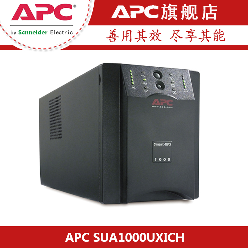 APC SUA1000UXICH在线互动式UPS电源 800W/1000VA需要外接电池