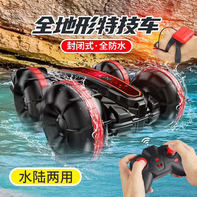 高速水陆两栖防水遥控车玩具车儿童男孩越野车四驱车手势远程下水