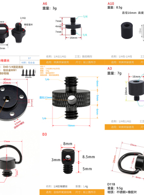 英制1/4英寸接头连接扣挂绳螺丝转换固定底座挂环铝合金配件