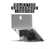 MAJEXTAND简约电脑支架适用于苹果Macbook笔记本垫高折叠收纳桌面