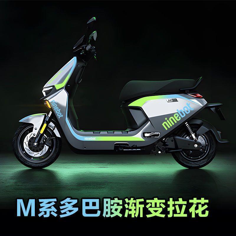 爆款适用九号M80CM85CM95C电动车贴纸个性字母渐变防水耐晒车爆款