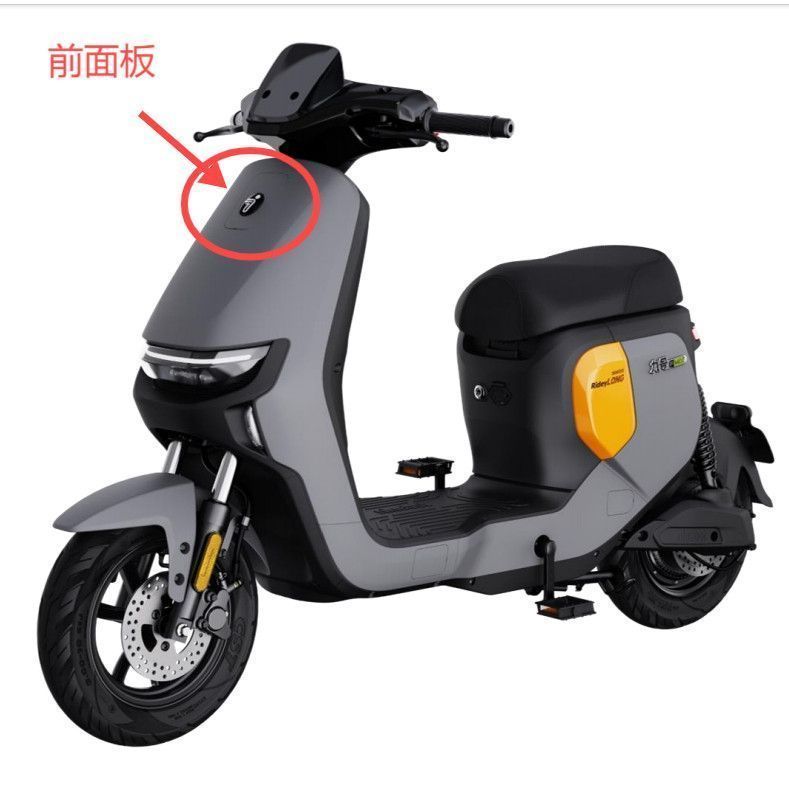 爆款九号Fmix前面板原厂配件九号前脸车壳九号电动车前面板S流行