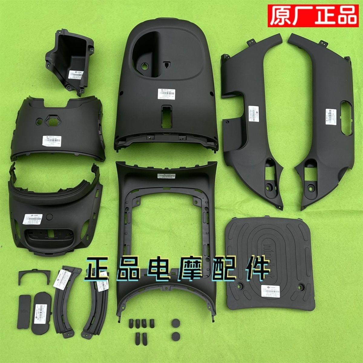九号Q80c.Q85c全车带颜色PP件套装9号爆款