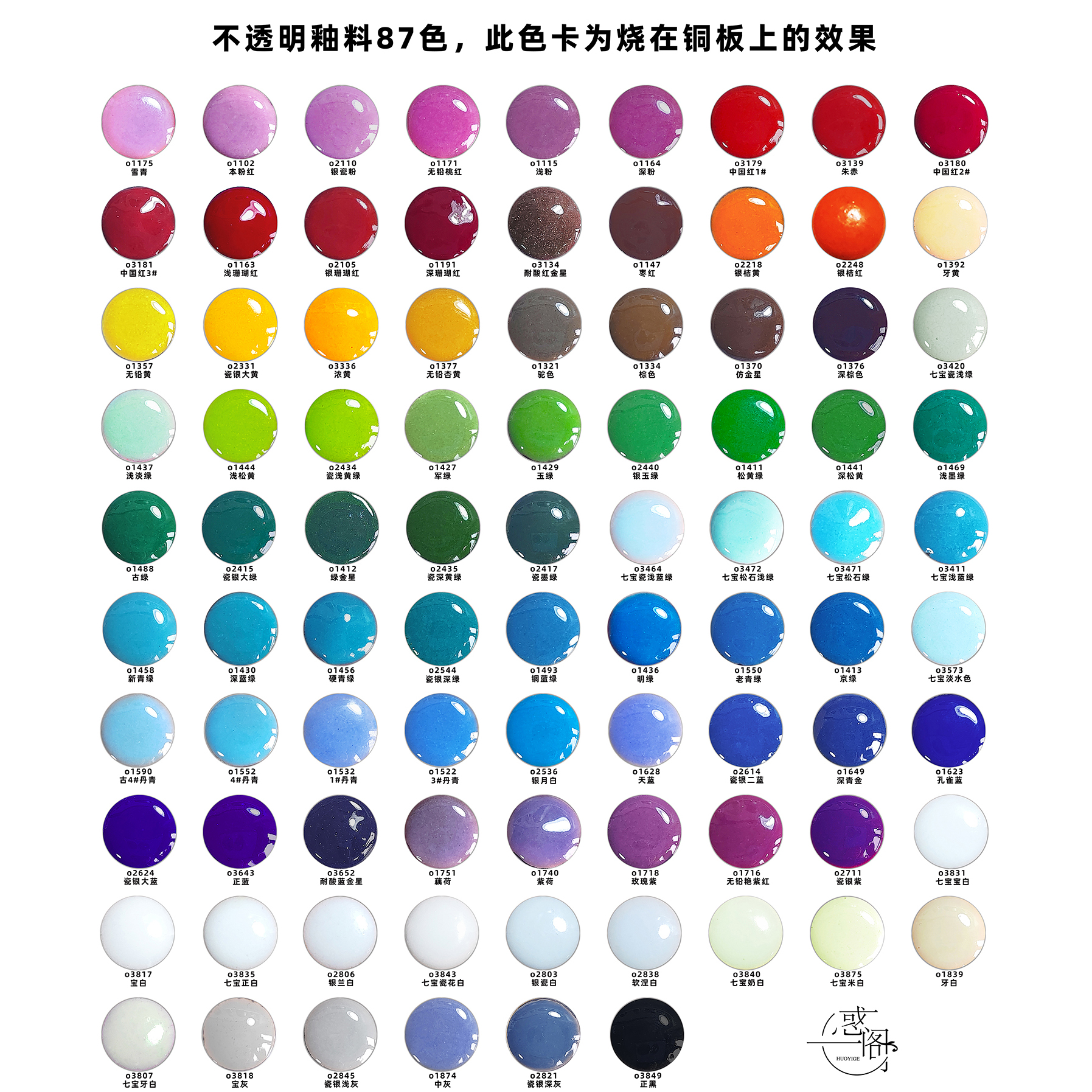 高温珐琅景泰蓝烧蓝七宝烧