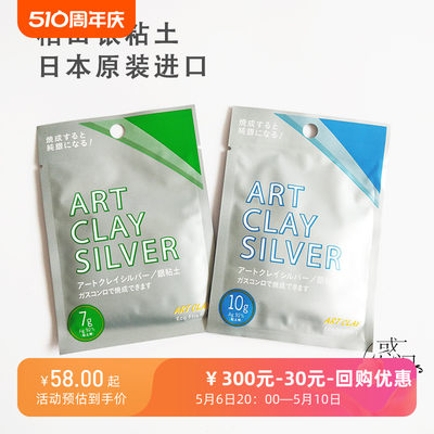 日本进口相田银粘土银黏土银泥手工DIY银饰情侣戒指礼物吊坠国庆