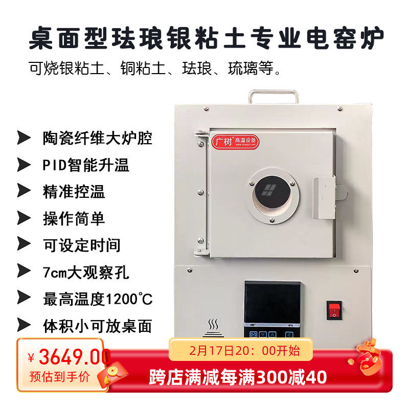 陶瓷纤维大炉腔银粘土高温珐琅电窑炉 烧银粘土铜粘土青铜粘土炉