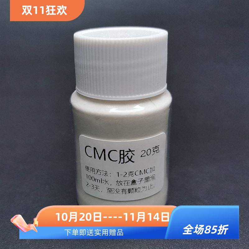 白芨胶高温珐琅CMC胶空窗