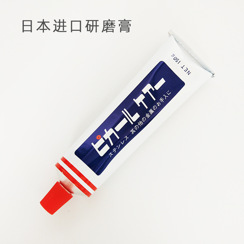 金属研磨膏银饰抛光PikalCare