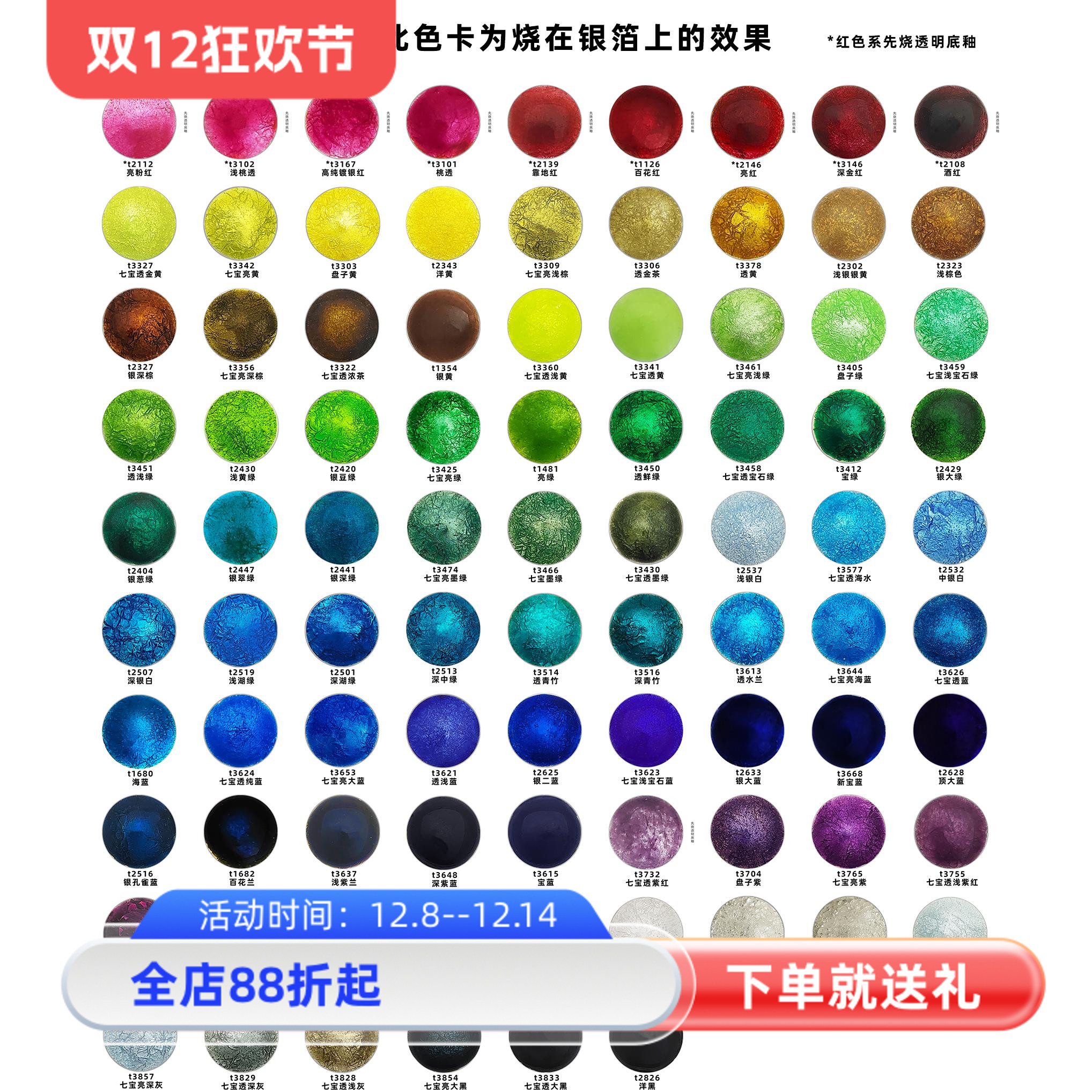 可烧制景泰蓝掐丝高温珐琅七宝烧