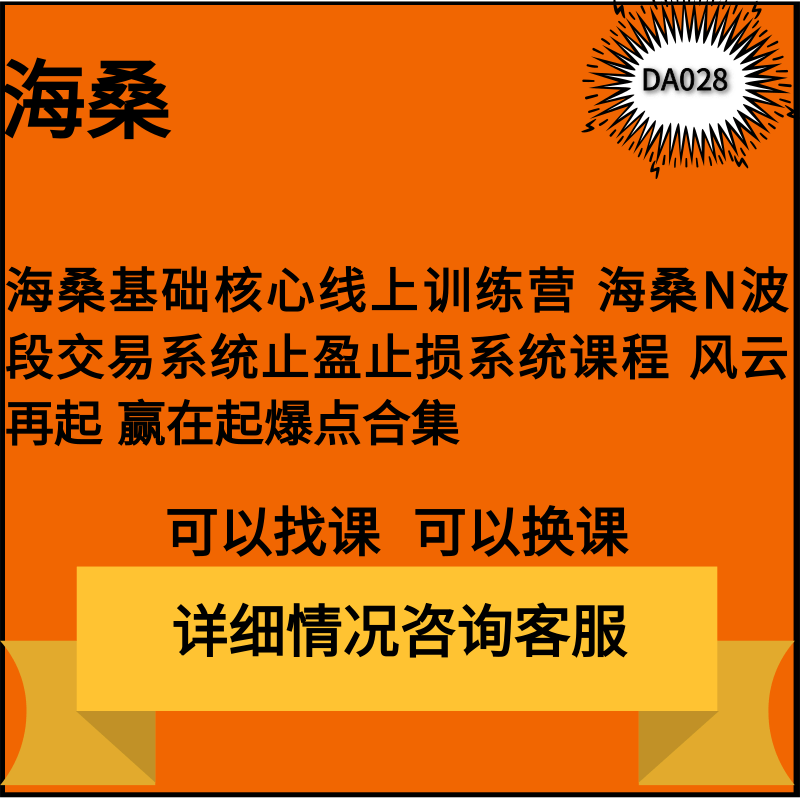 海桑陈金辉核心线上视频N型波段止盈止损赢在起爆点风云再起合集