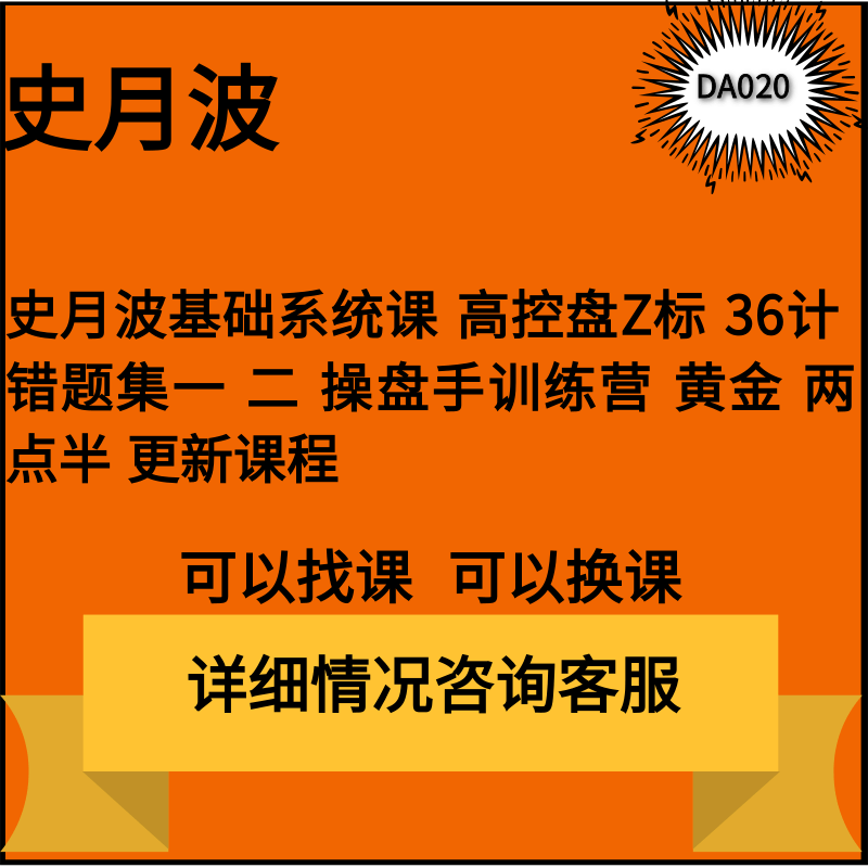 史月波2024年操盘手训练营走出股市沙漠错题集基础系统课更新合集