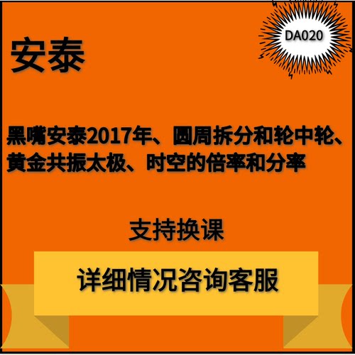 精品黑嘴安泰视频上市2016年12月2017年1月学习DELTA案例答疑教程