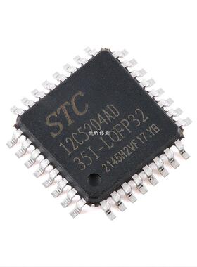 STC12C5204AD-35I-LQFP32 1T 8051微处理器单片机芯片