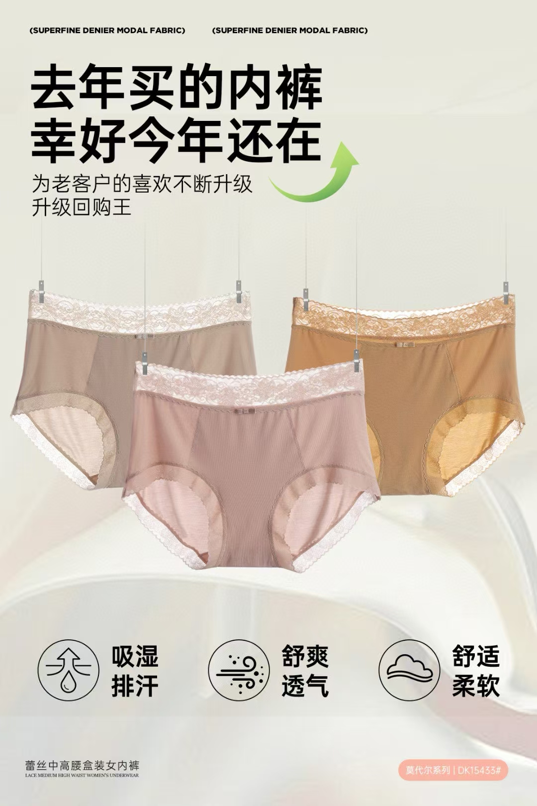 DK15433中高腰莫代尔蕾丝边女士三角内裤不夹臀舒适透气