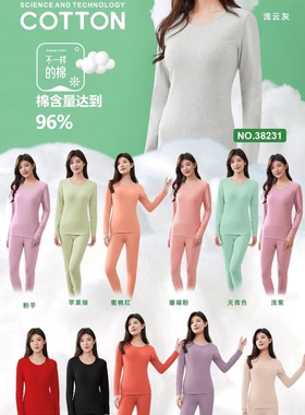 舒感35231女士保暖内衣科技棉35232秋衣秋裤圆领38231中领38232