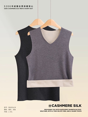 BN08062羊绒蚕丝男保暖背心无痕双面穿320g双面绒秋冬打底内穿