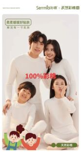 2807 2806 杉棉100％天然彩棉A类中大童圆领中领保暖套装 男女2805