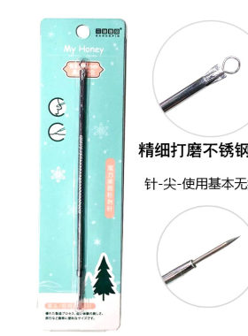去痘痘粉刺针面部护理化妆工具