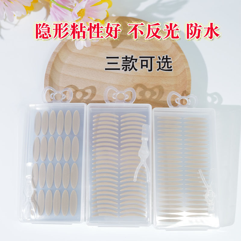 三迪逸品蕾丝双眼皮贴无痕隐形自然网纹状粘性强肤色哑光肉色防水,彩妆/香水/美妆工具,双眼皮贴,淘宝优惠券,粉丝福利购,淘宝优惠卷
