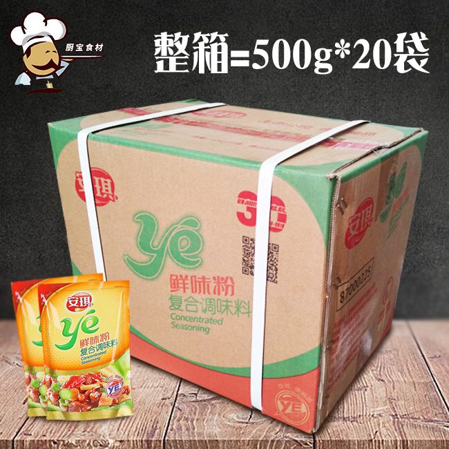 安琪曹状元商用复合调味料鲜味粉