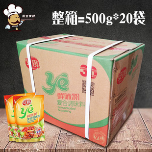 增香粉商用代替味精曹狀元 增鮮整箱 復合調味料酵母鮮 安琪鮮味粉