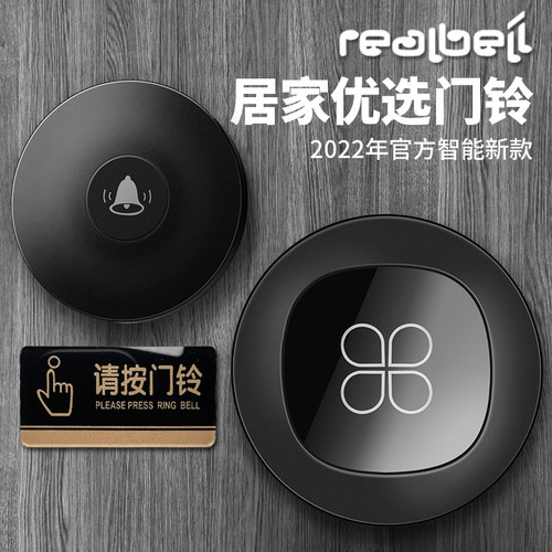 门铃单独发射器接收器
