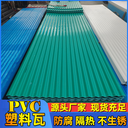 加厚PVC防腐隔热雨棚瓦厂家直销