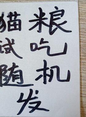 猫粮试吃3斤5斤10斤2.5kg5kg鱼肉牛肉味成幼孕全阶段各品牌随机发