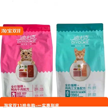 迪尤克精品猫粮 1.5kg3斤4.5kg鸡肉三文鱼味鸭肉牛肉味幼猫专用