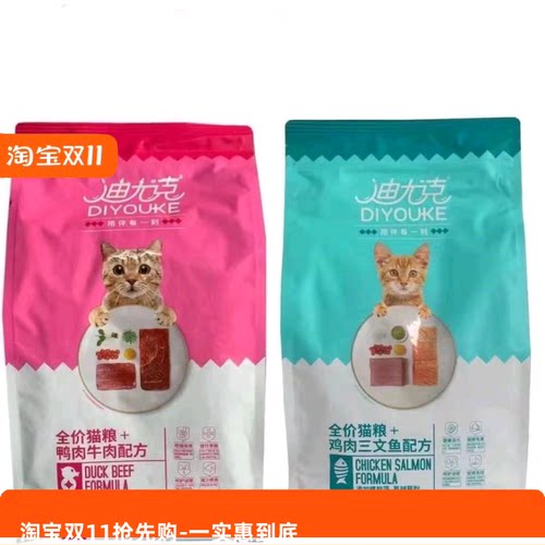 迪尤克全阶段去毛球减少泪痕