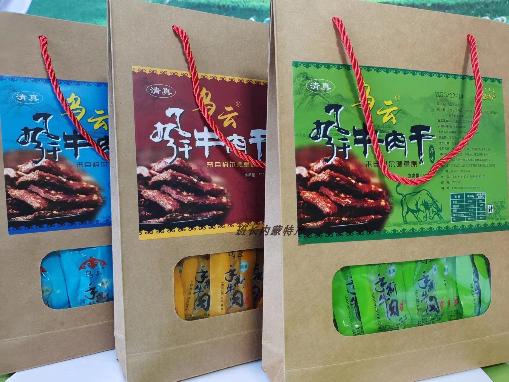 正宗内蒙古特产乌兰察布乌云风干牛肉干精品礼袋500g香辣原味孜然