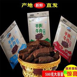 内蒙古特产乌兰察布市绿色草苑手撕牛肉干散装休闲精选黄牛肉袋装