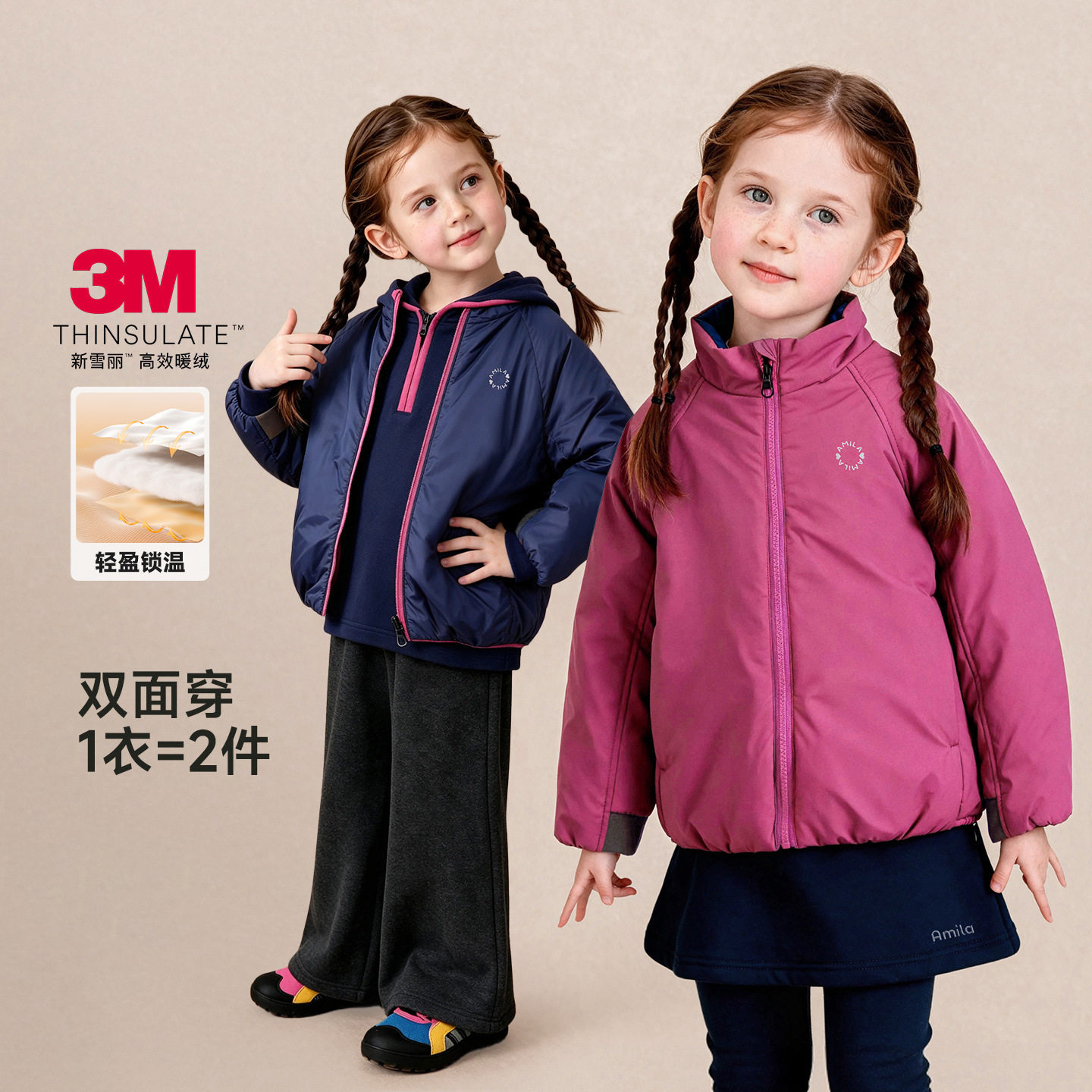 Amila女童双面穿立领棉衣服秋冬