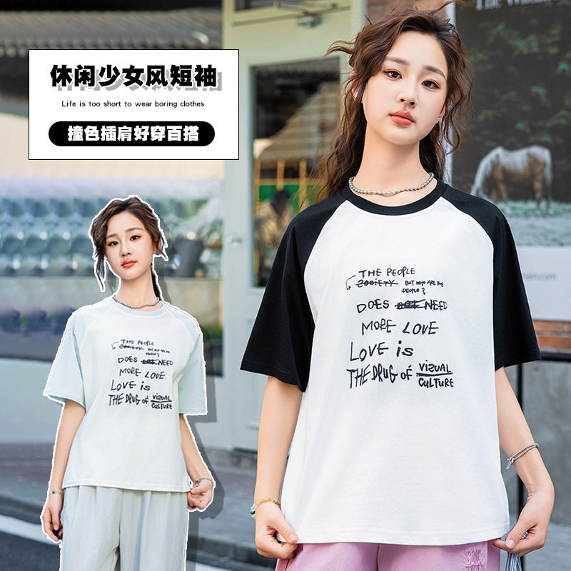 8女大童短袖2026春夏季新款t恤初中高中学生韩版时尚宽松大码上衣