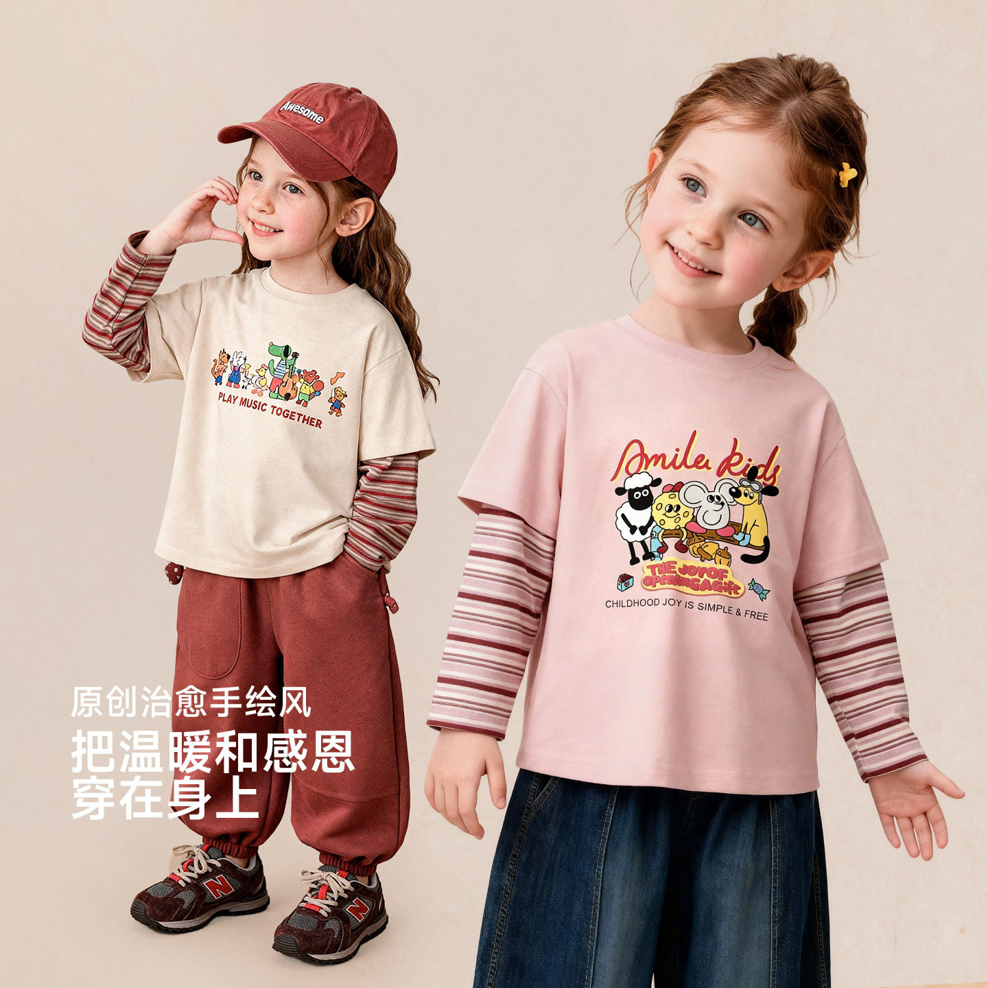 Amila男女童长袖T恤春秋款