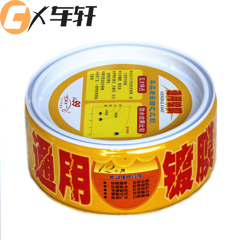 正品司希99通用镀膜蜡新车腊抛光去污美容保养划痕修复车漆保护蜡