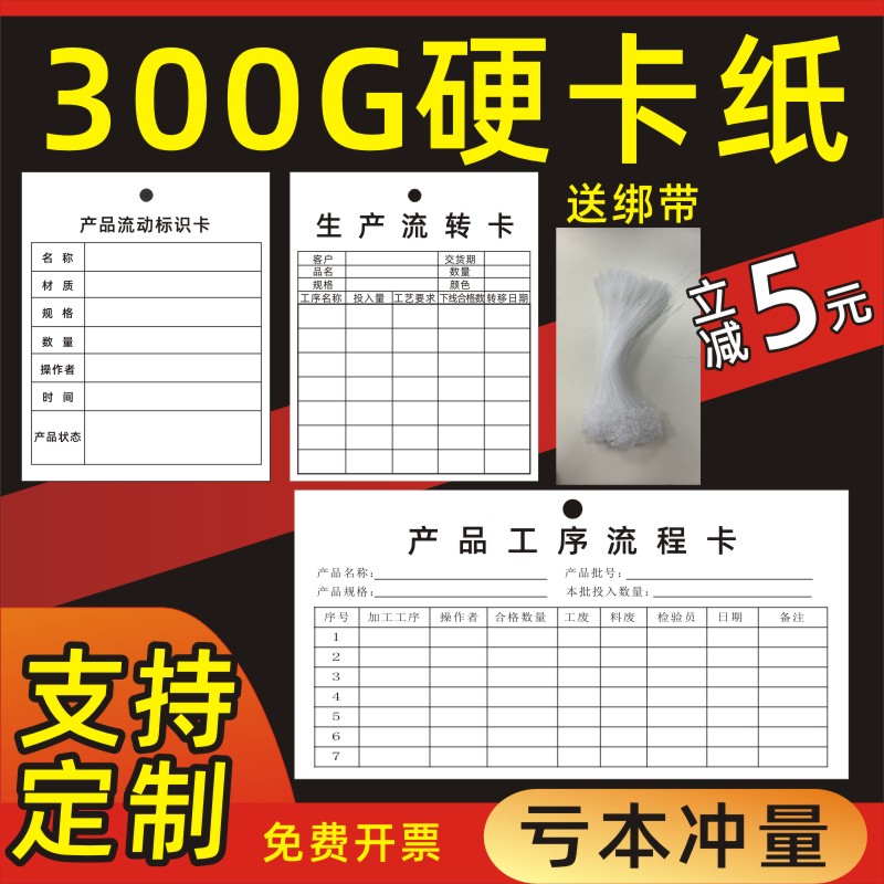 工厂产品流动标识卡车间工艺流程不干胶/标签