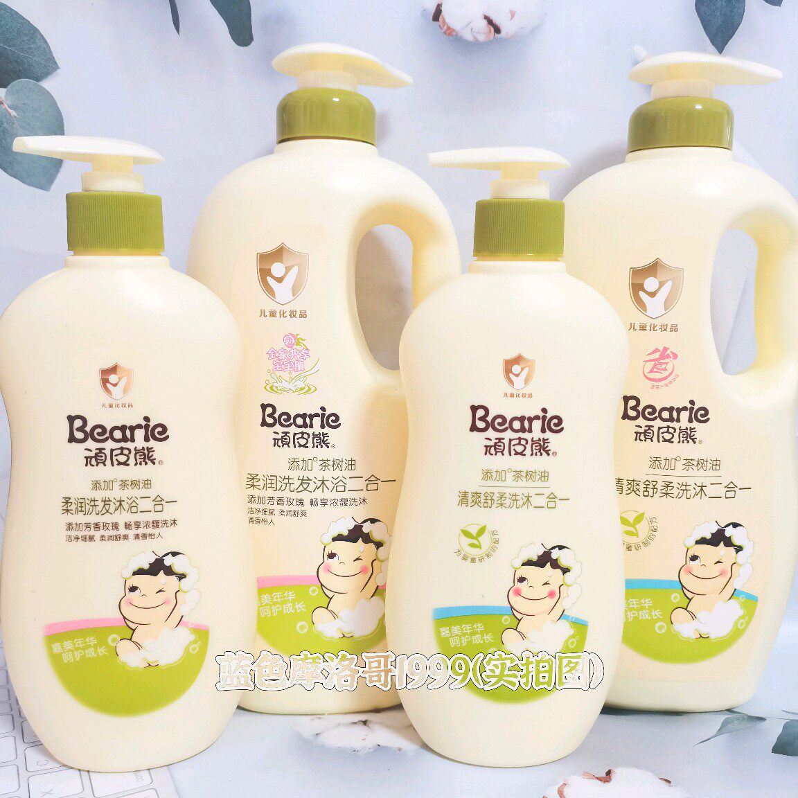 顽皮熊儿童洗发沐浴二合一大瓶容量洗发水沐浴露茶树精油温和清洁,婴童洗护,洗发水,淘宝优惠券,粉丝福利购,淘宝优惠卷
