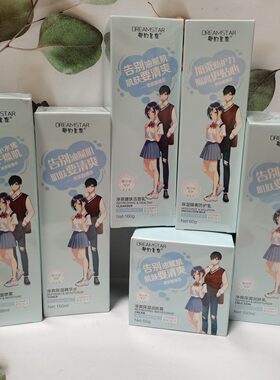 梦幻星座青少年玻尿酸清爽保湿护肤清爽洁面精华水乳面霜喷雾男女