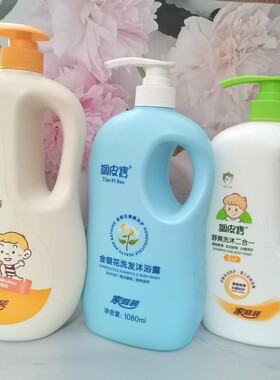 调皮宝洗发水沐浴二合一