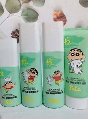 添乐青少年祛痘保湿爽肤水