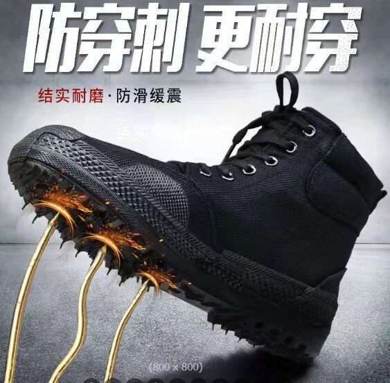 防穿刺解放鞋工作鞋工地劳保鞋防滑耐磨胶鞋单男训迷彩鞋女工装鞋