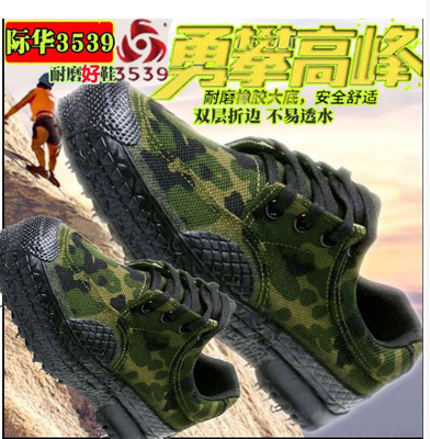 48码迷彩解放登山耐磨透气徒步鞋