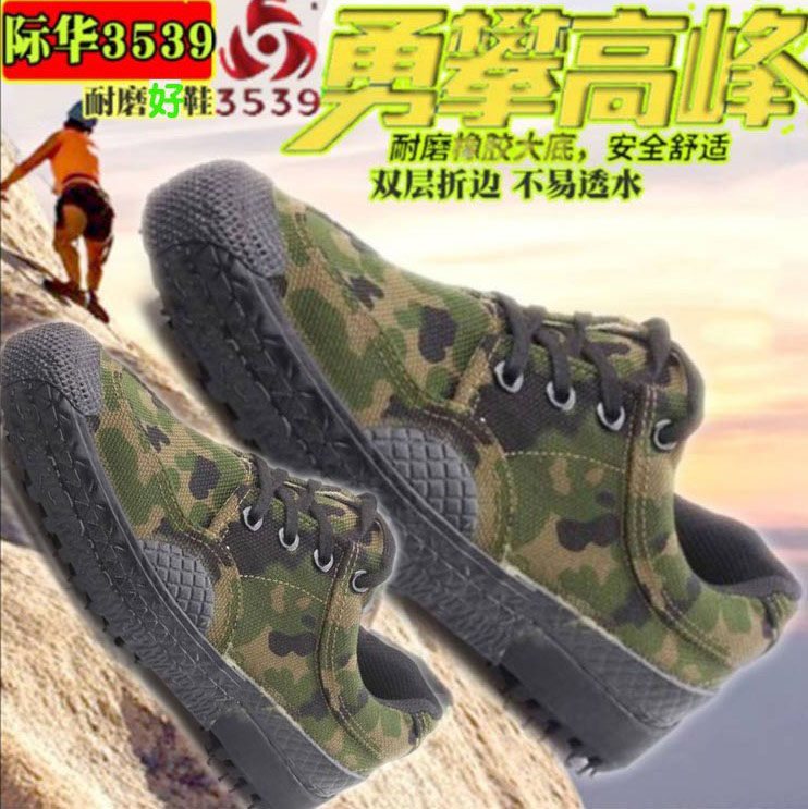 3539迷彩解放劳动鞋工地男登山鞋大码48码登山胶鞋户外徒步户外鞋